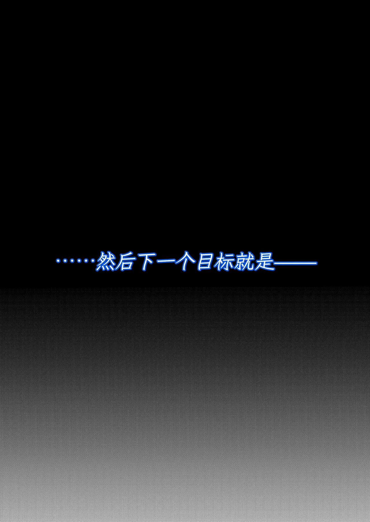 Mahou Shoujo Shine Hearts "Dainishou Fujima Asahi" | 魔法少女闪耀之心『第二章 藤间朝日』 page 4 full