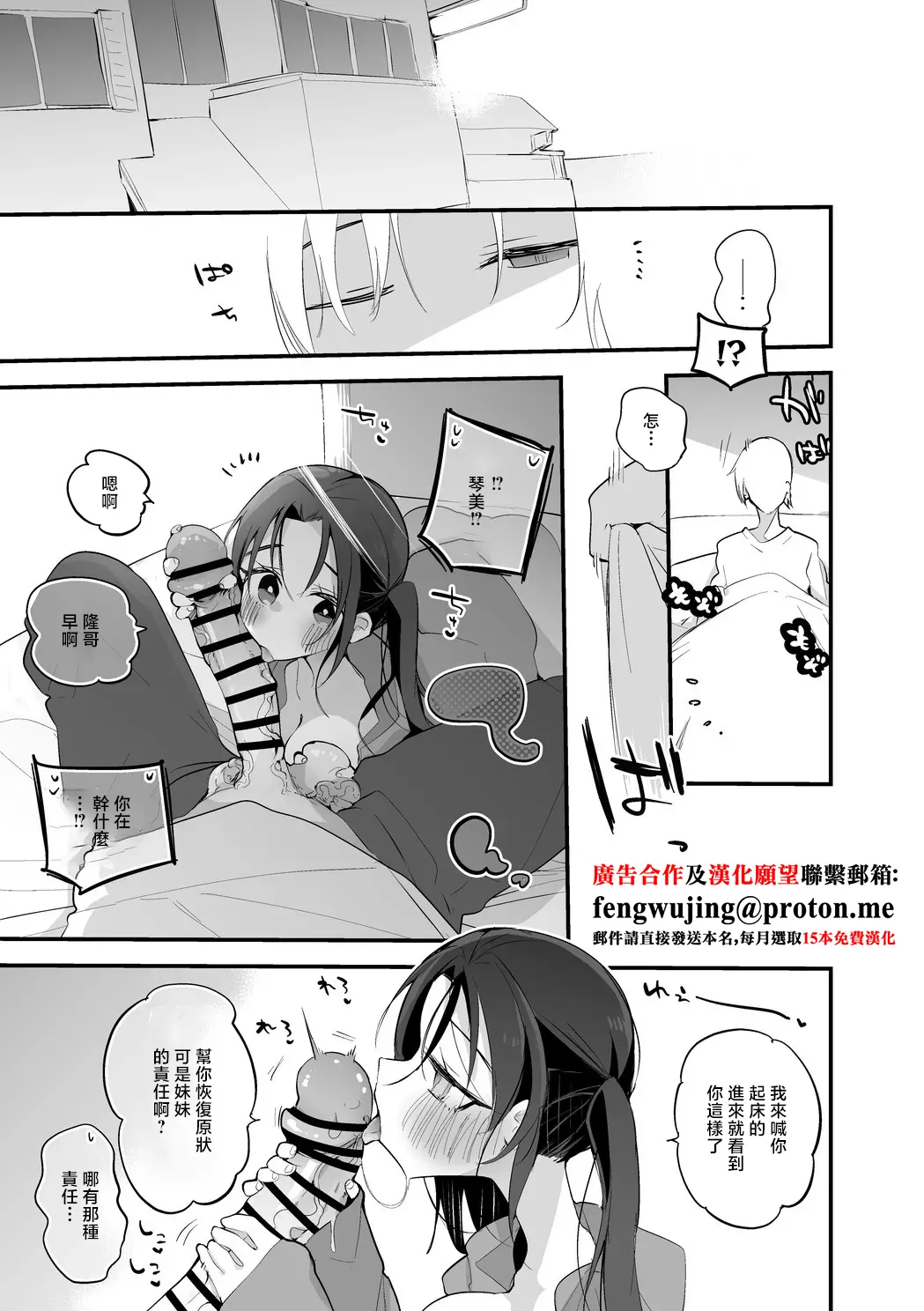 津田コトミは世話したい編 page 2 full