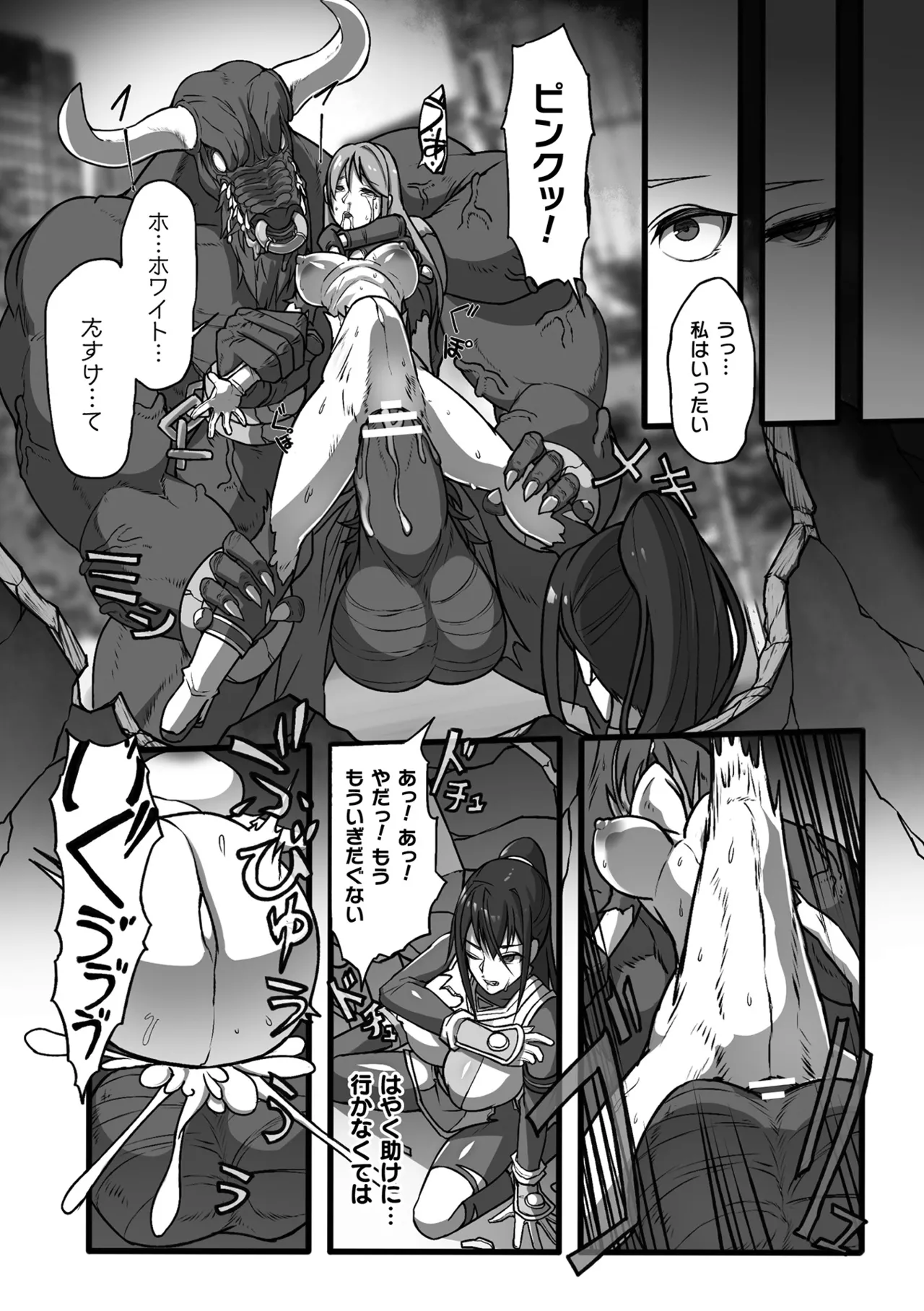 2D Comic Magazine Sentai Heroine Ryoujoku Naburare Yorokobu Seigi no Shisha-tachi Vol. 2 page 10 full