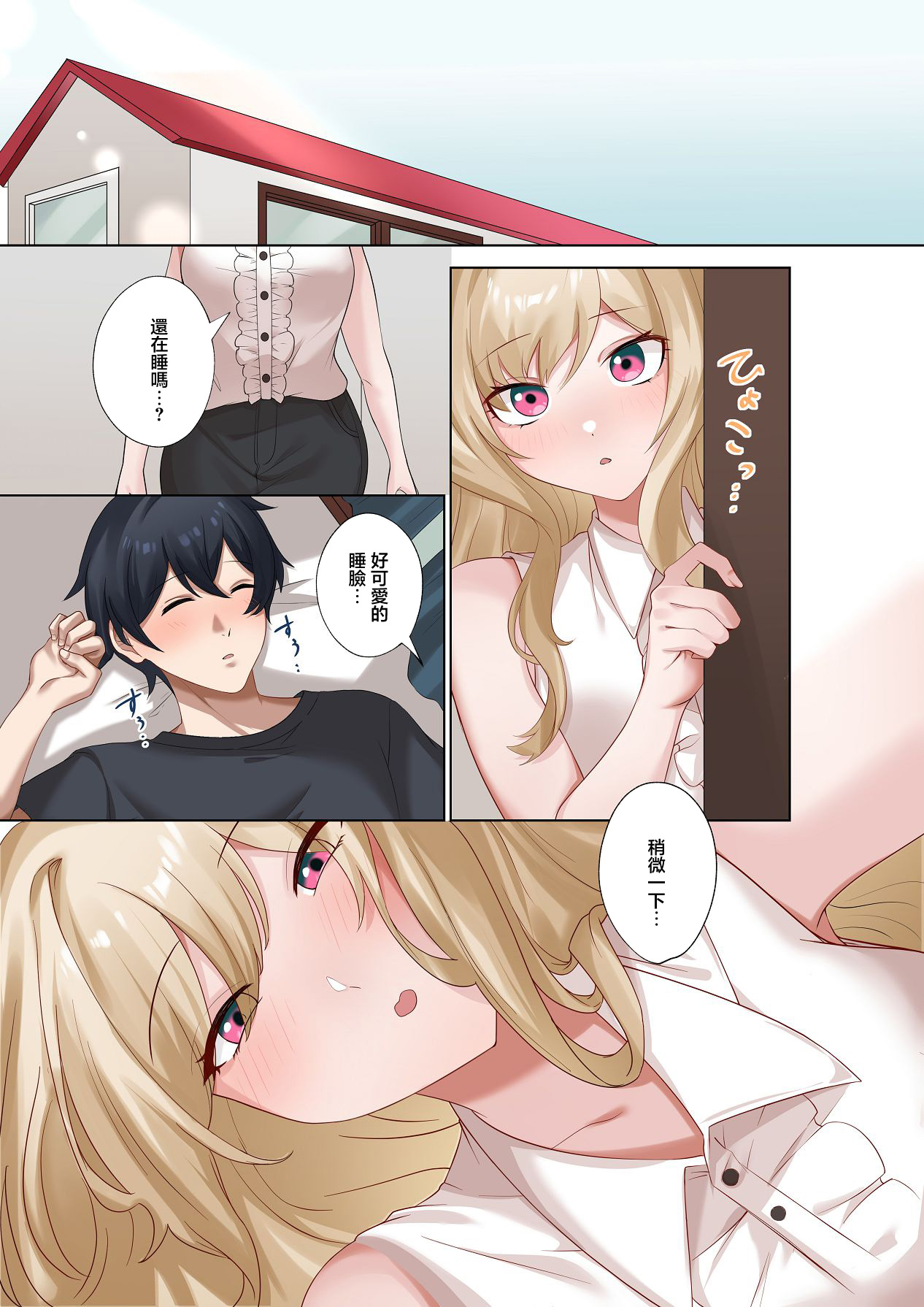 ねやぐるい_シツジ_クラスのギャルと生中出しし放題な同棲肉壺性活始めました。5_5_ page 2 full