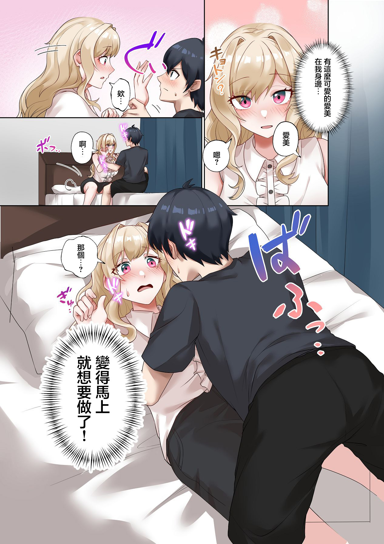 ねやぐるい_シツジ_クラスのギャルと生中出しし放題な同棲肉壺性活始めました。5_5_ page 6 full