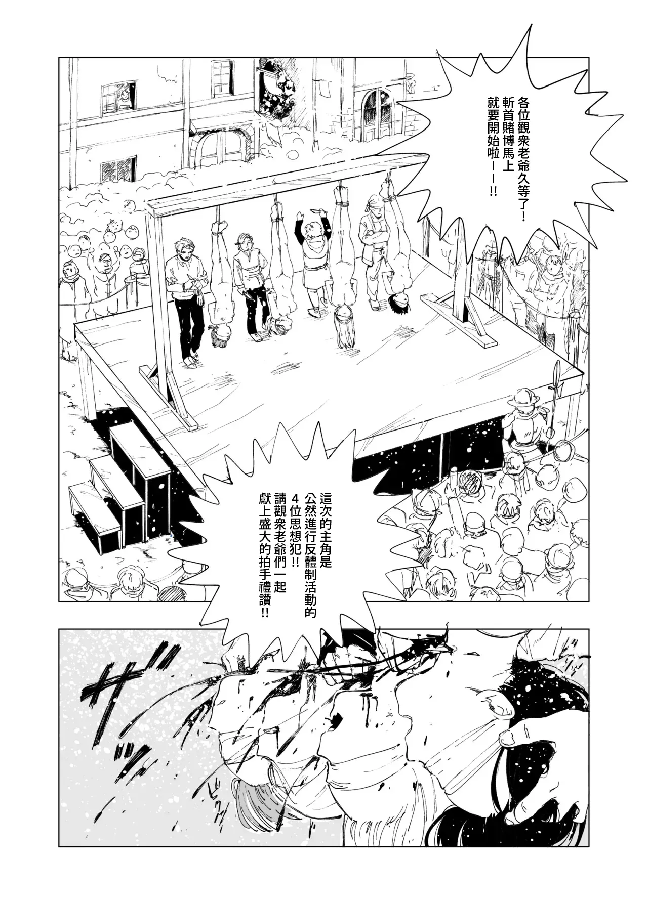 Zanshu tobaku Winter page 3 full