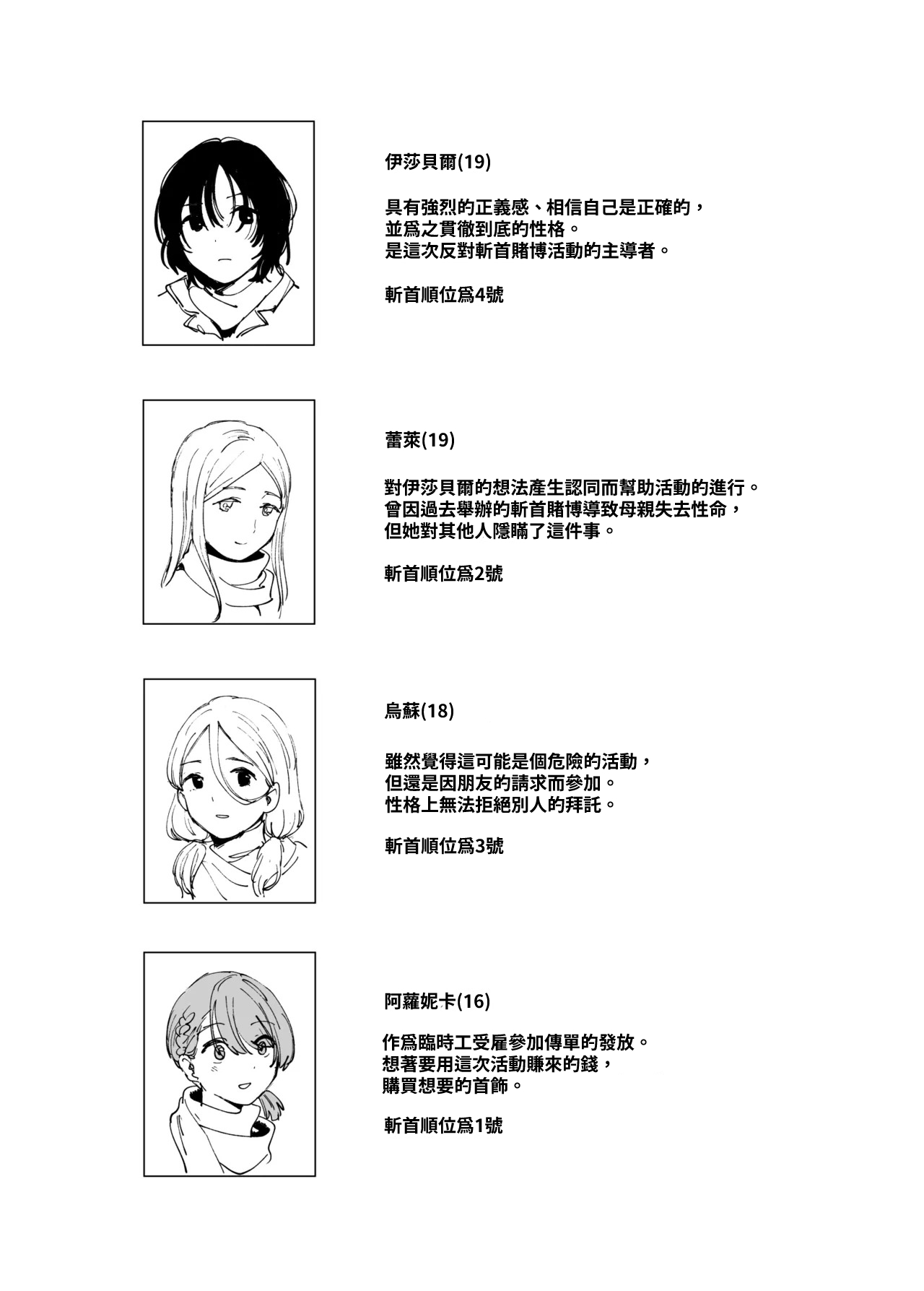 Zanshu tobaku Winter page 6 full