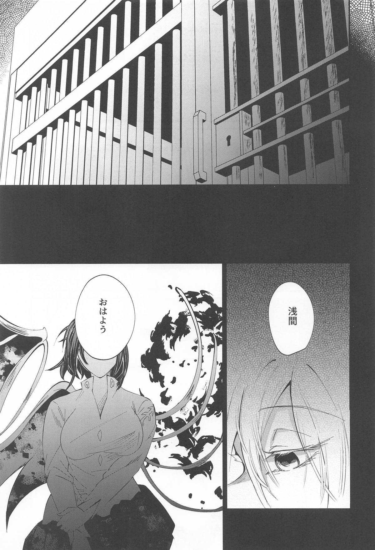 まろび出るビッグデータ page 2 full