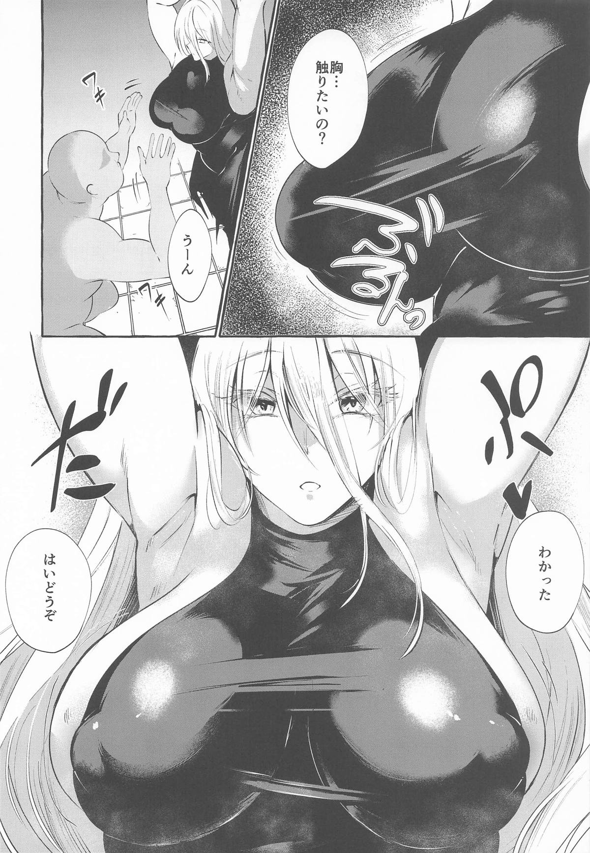 まろび出るビッグデータ page 5 full