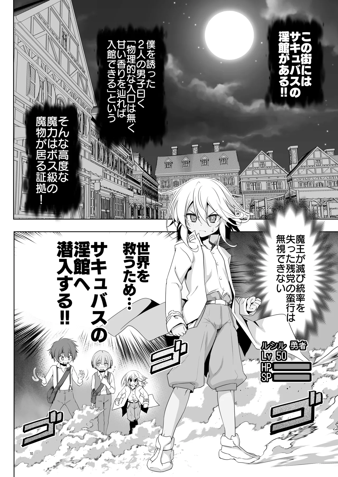 Makoto ni Zan nen desu ga Bouken no Syo 10 ha Kie te Simai masi ta. page 10 full