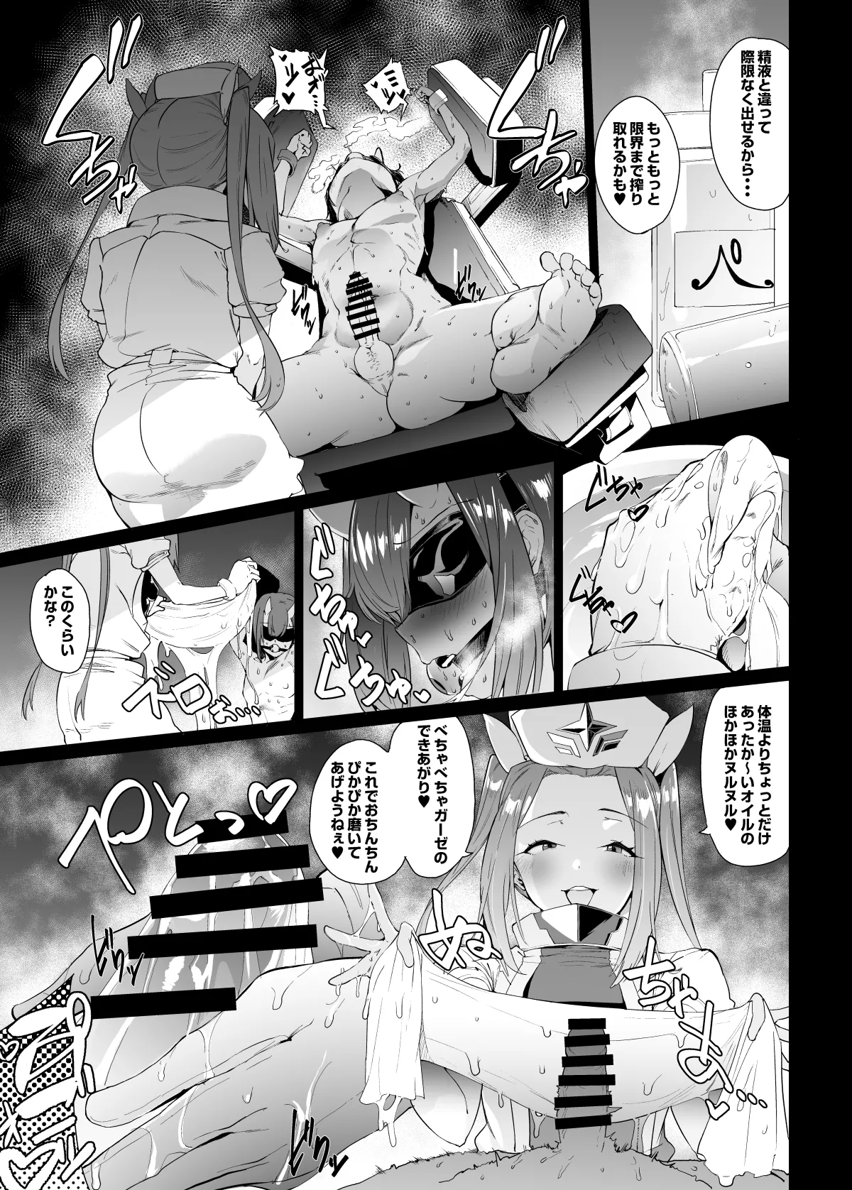 ローションガーゼ亀頭コキによる潮吹き漫画 5P page 8 full