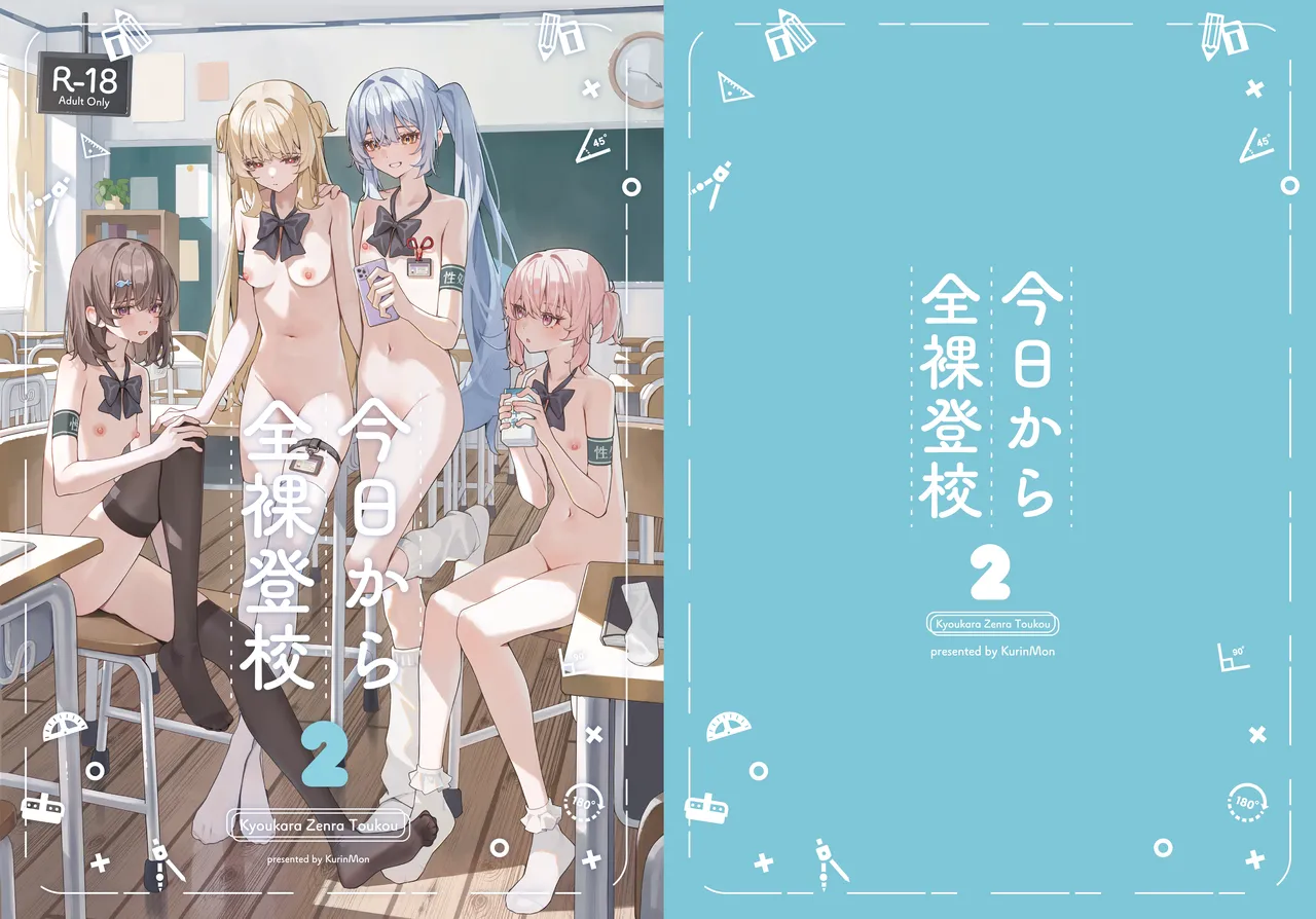 Kyou Kara Zenra Toukou 2 | 从今天开始全裸登校2 page 1 full