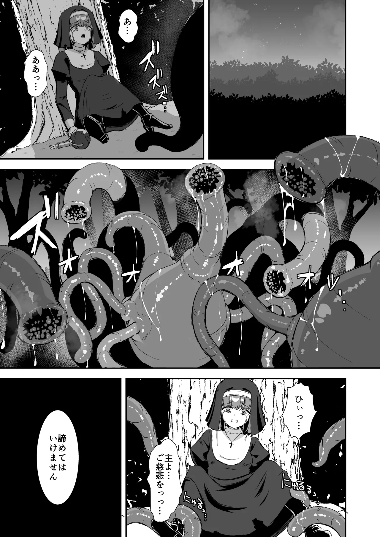 Sugoude shisutā ga seiken ni hai ka sa reru hanashi page 2 full