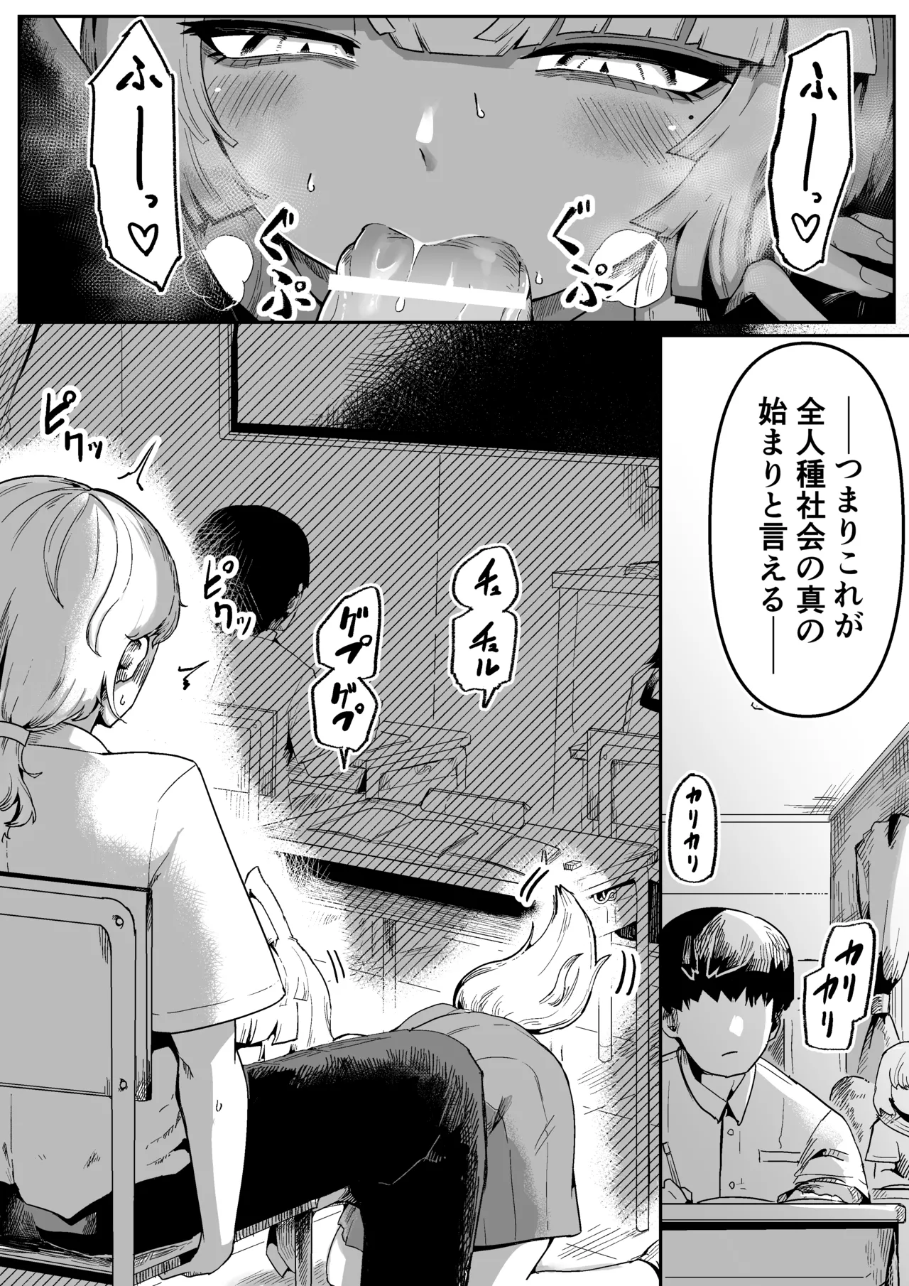 隣の席の狐娘さん page 3 full