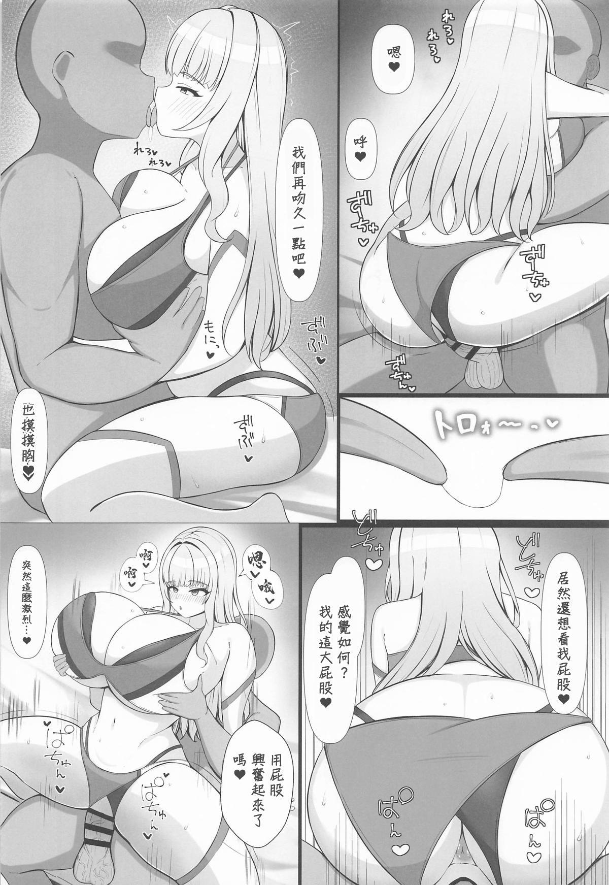 Ai no Mama ni Wagamama ni | 隨愛遊走 任性依舊 page 9 full