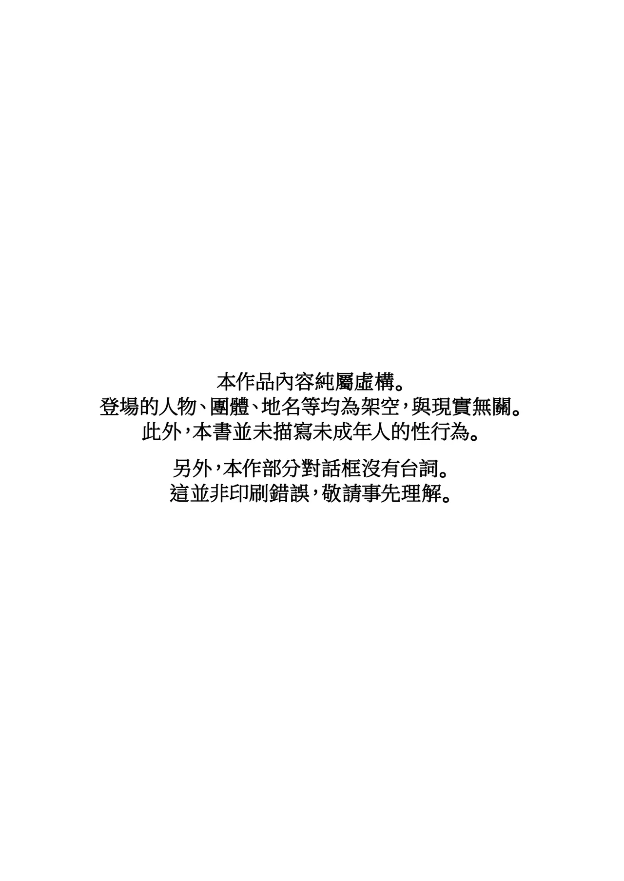 Shounen yo, Watashi o Idake. | 少年，上我吧。 page 3 full