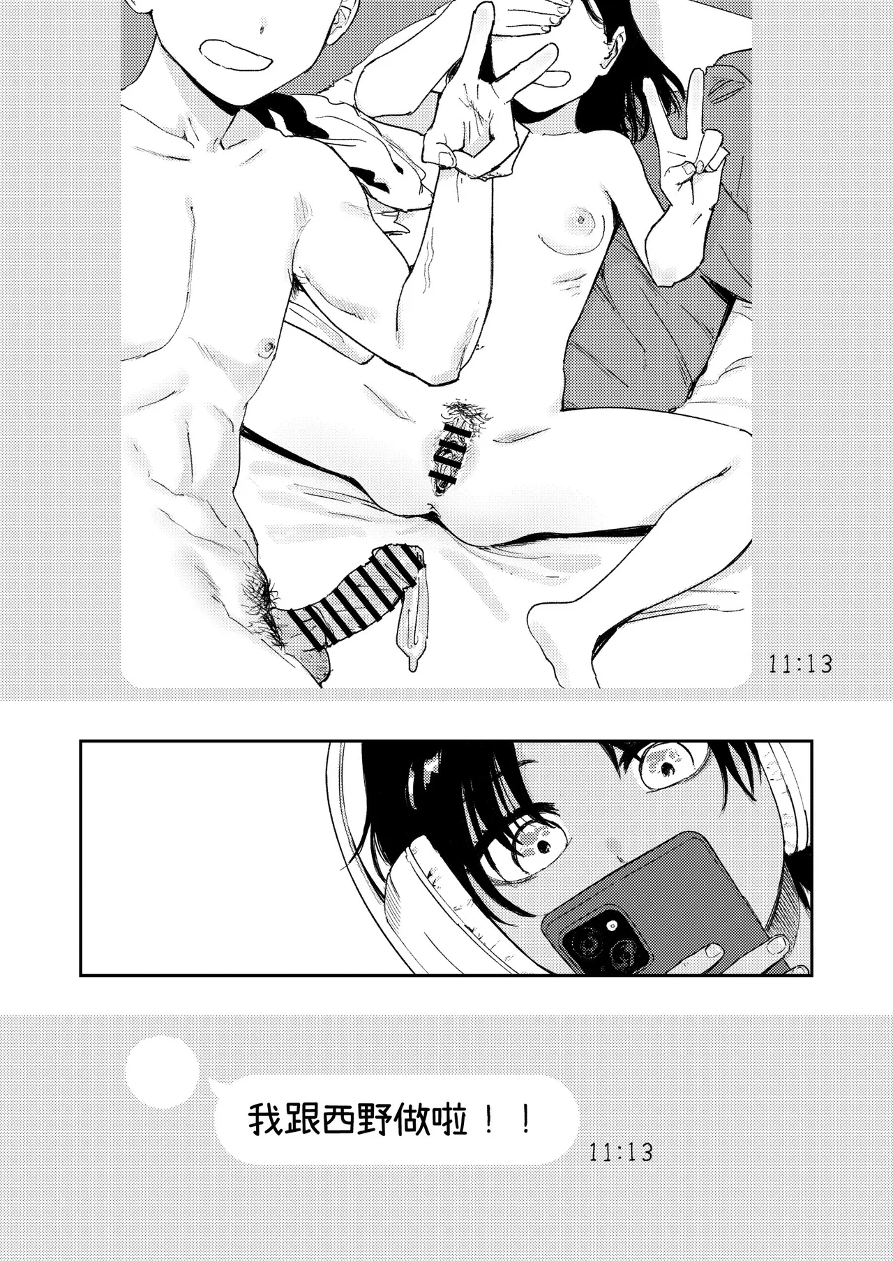 Shounen yo, Watashi o Idake. | 少年，上我吧。 page 7 full