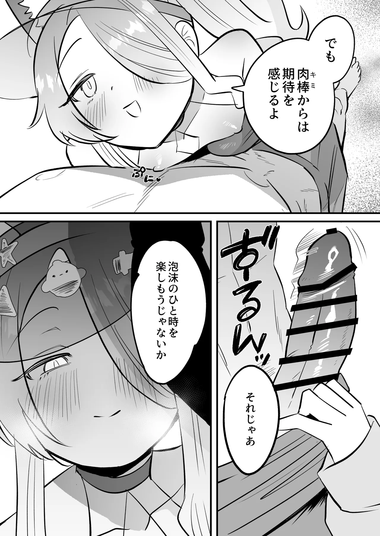 Kono Monogatari no Namae wa Kimi ga Tsukete Kure. page 9 full