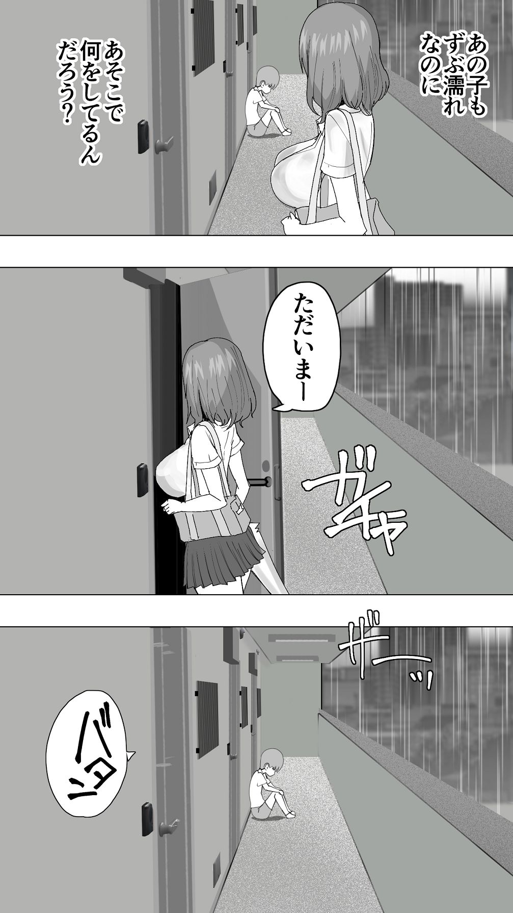 こまっている近所のショ◯を保護したJK姉妹 - となりのお姉さん page 8 full