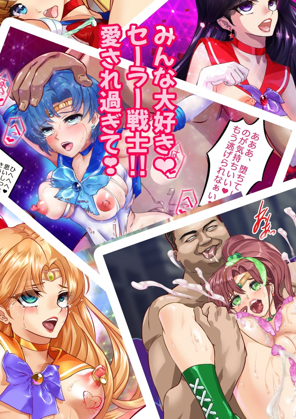 JK Moon Tokoban + Sailor Taimanin Moon page 5 full