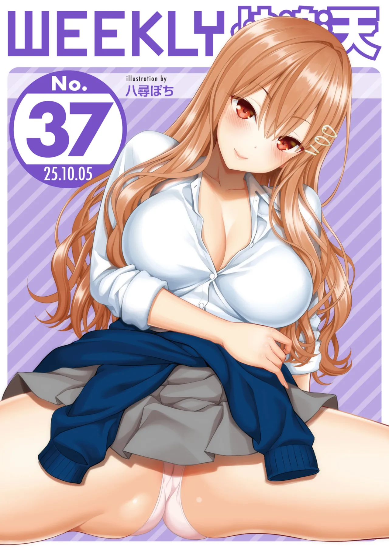 WEEKLY Kairakuten 2025 No.37 page 1 full