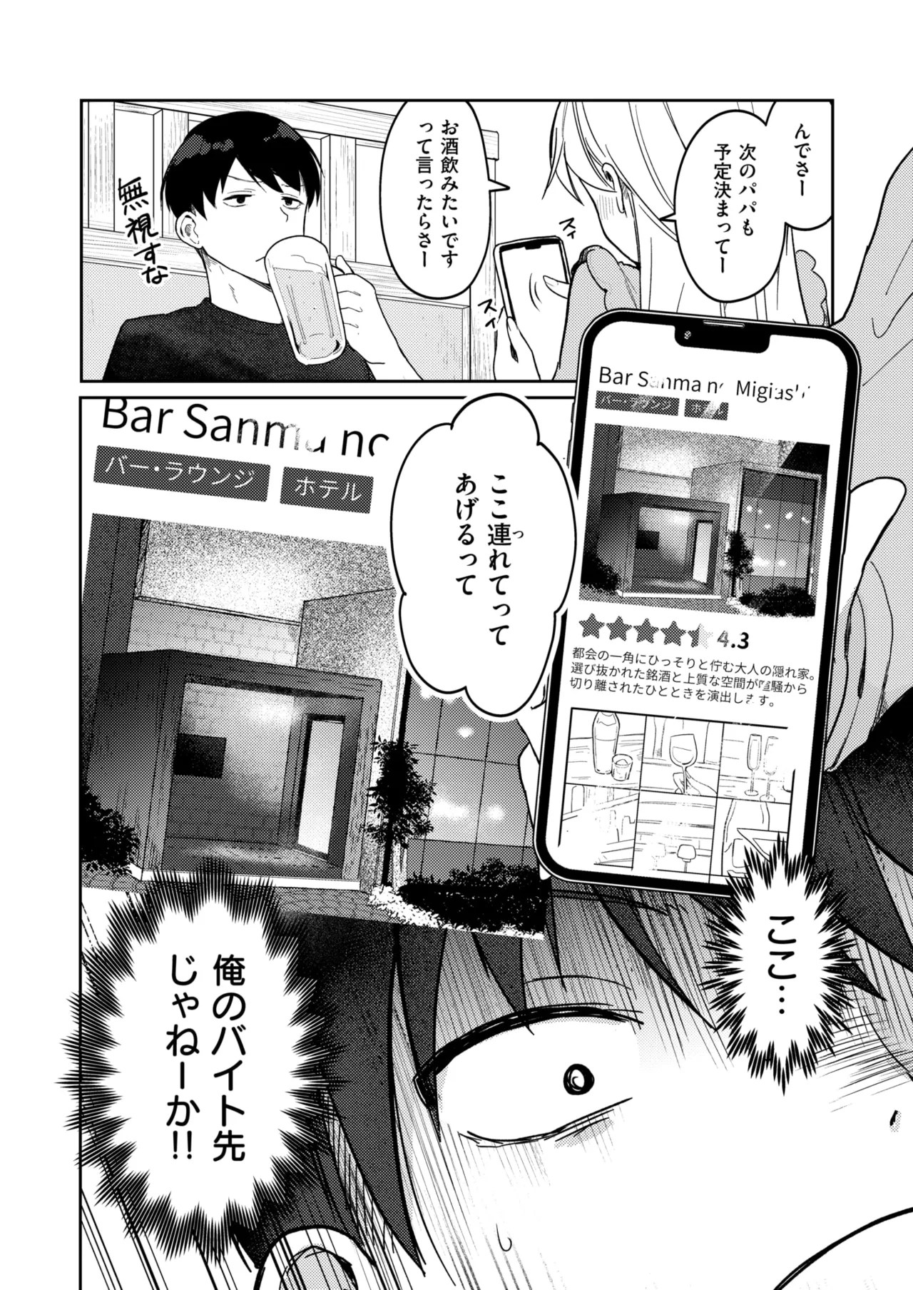 WEEKLY Kairakuten 2025 No.37 page 3 full