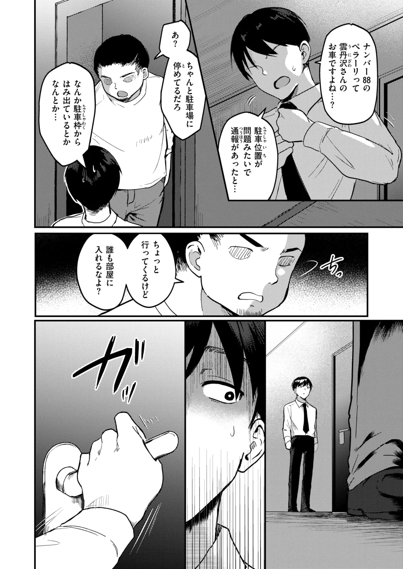 WEEKLY Kairakuten 2025 No.37 page 9 full