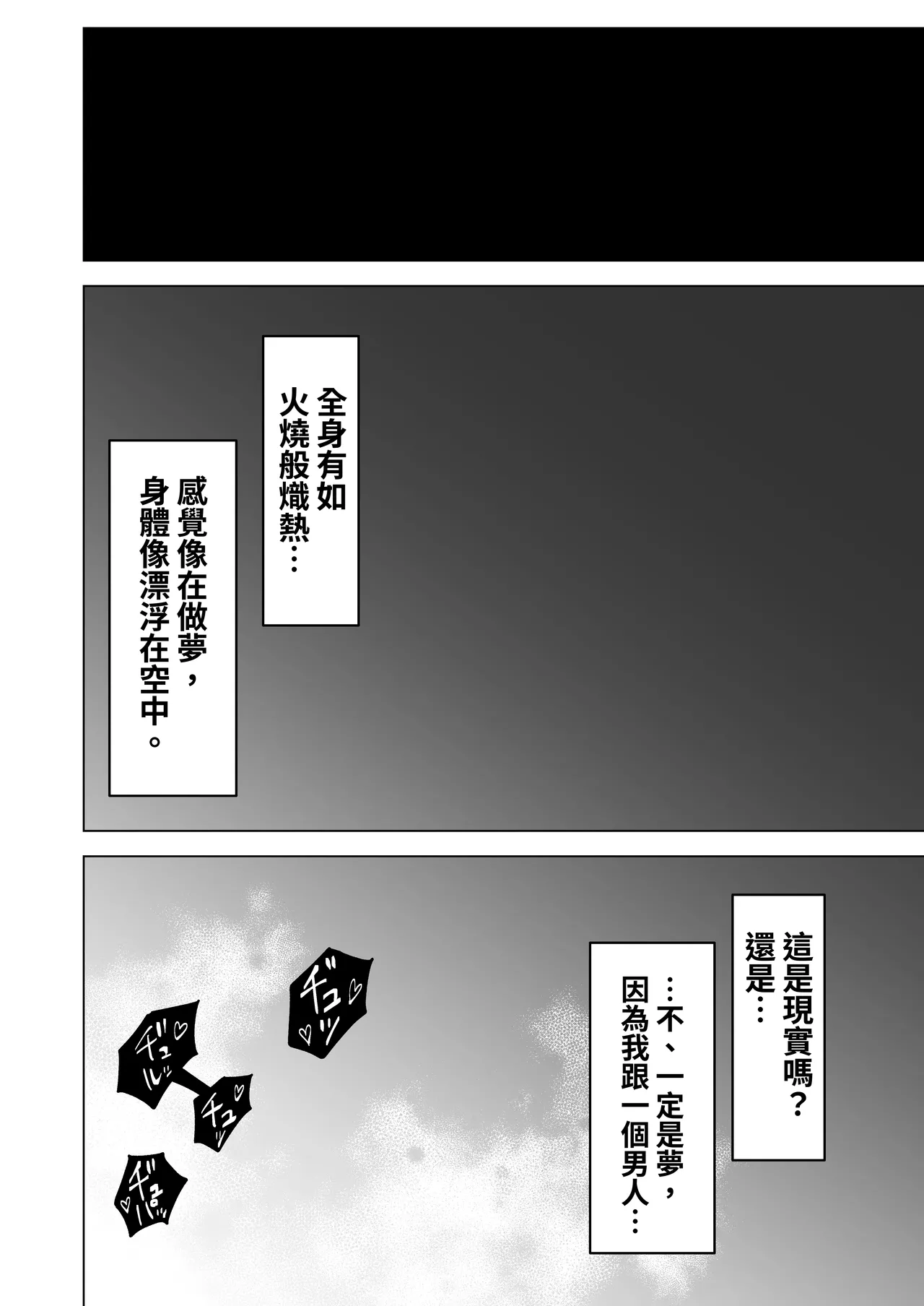 在那雙眼眸的彼端【繁體中文版】 | Sono Hitomi no Saki ni page 10 full