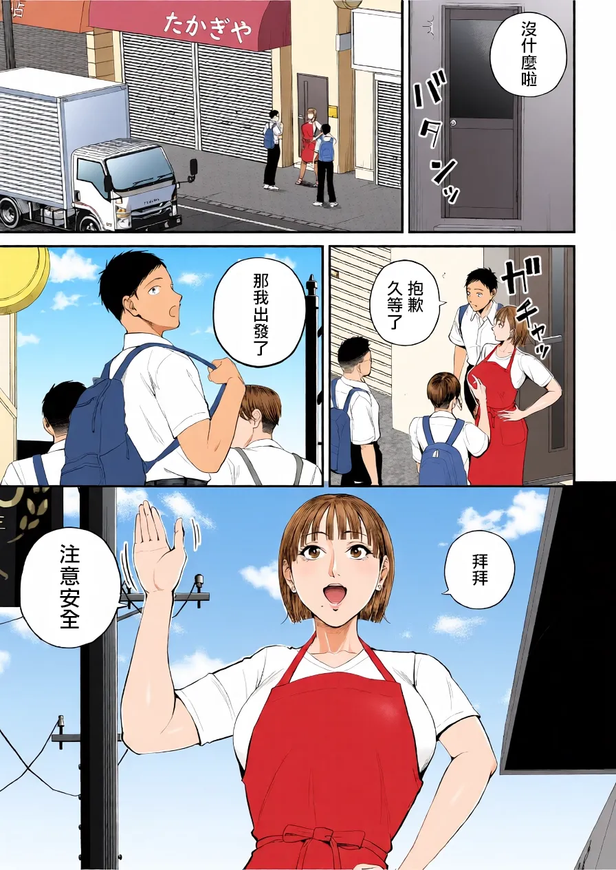 Boshi Jouji ~Daisuki na Okaa-san to Konya Majiwaru~ - MOTHER AND SON LOVE AFFAIR | 母子情事～今夜与深爱的妈妈交合～ page 5 full
