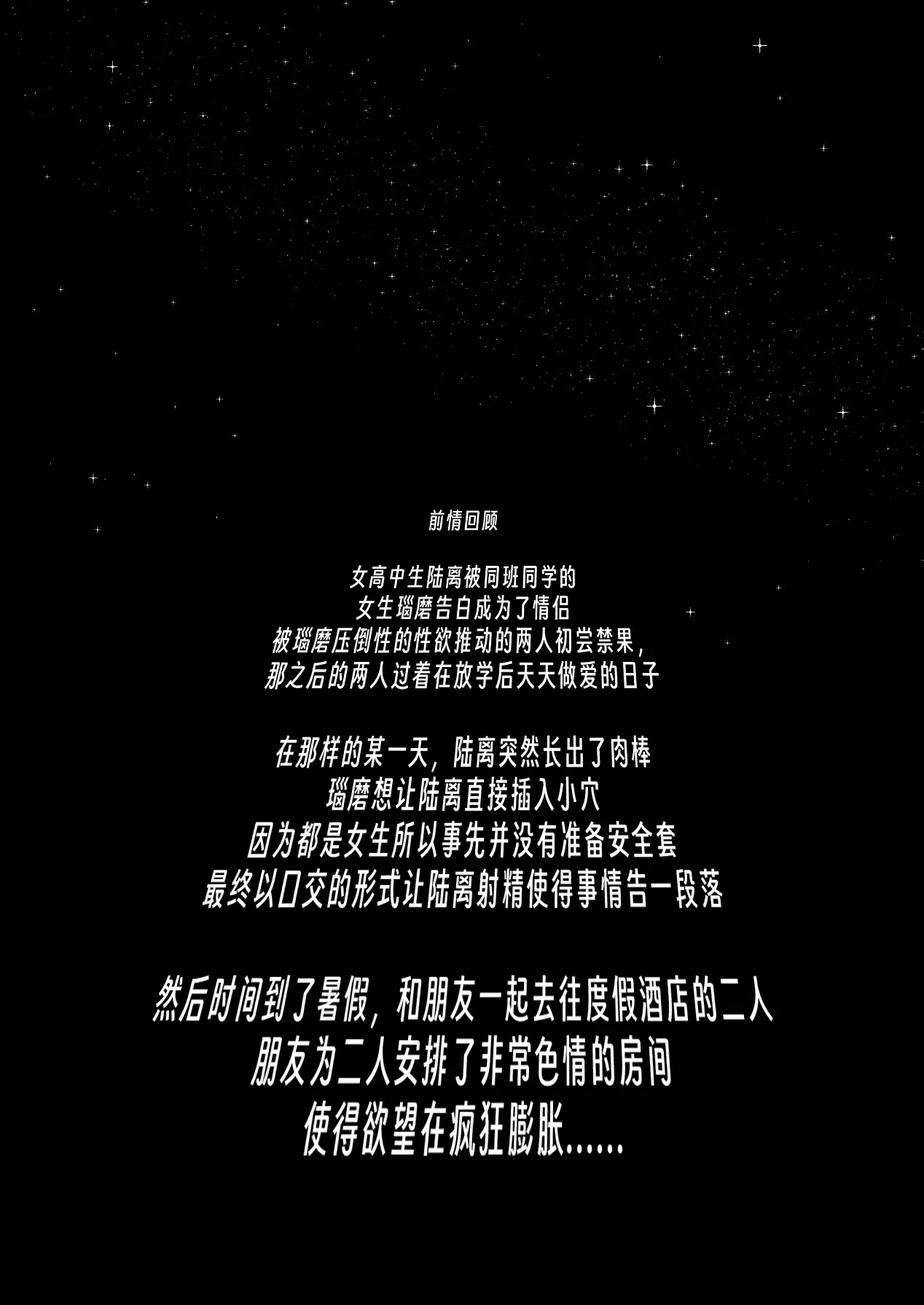 Riganryuu・chuu |離岸流・中 page 4 full