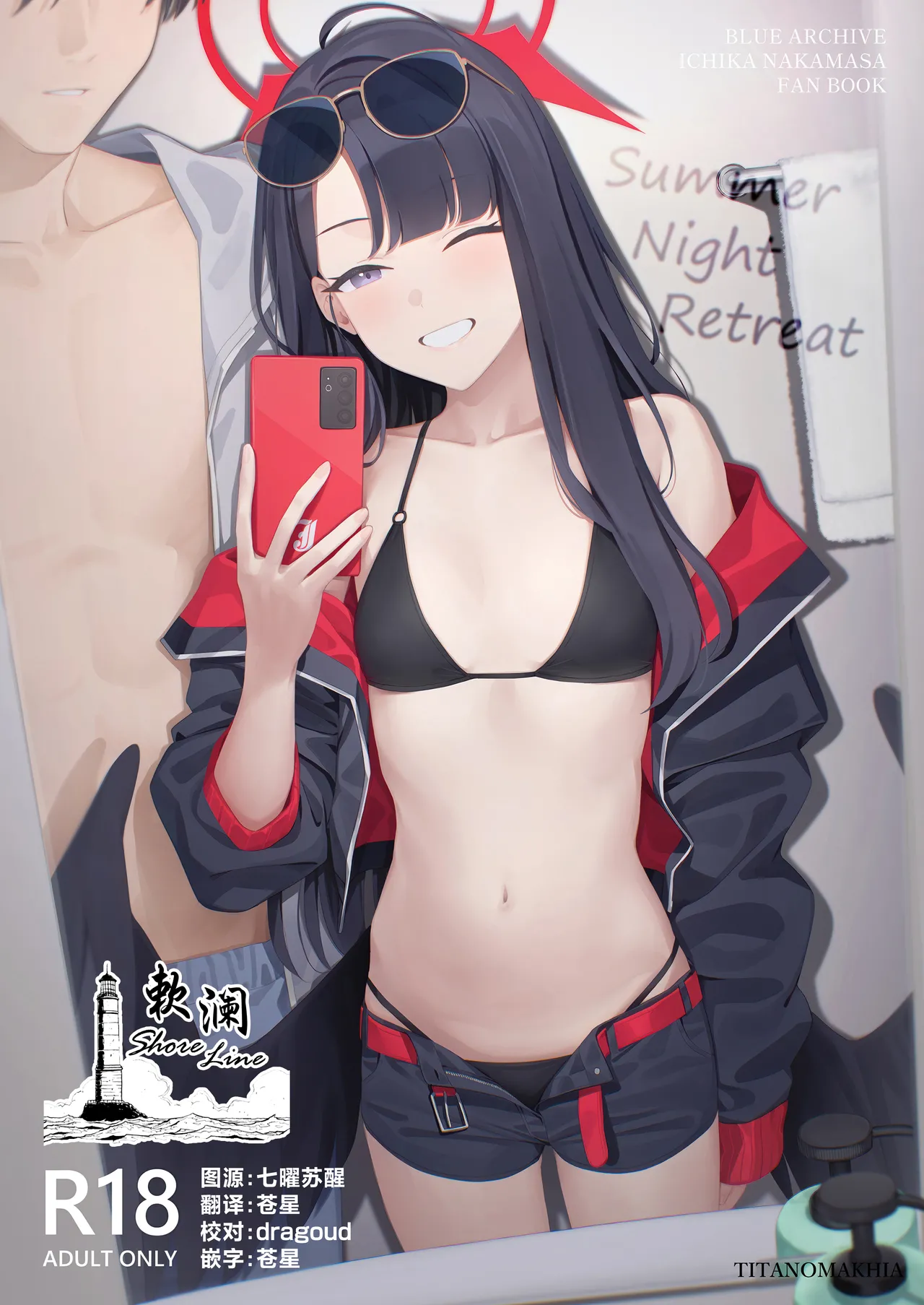 Summer Night Retreat page 1 full