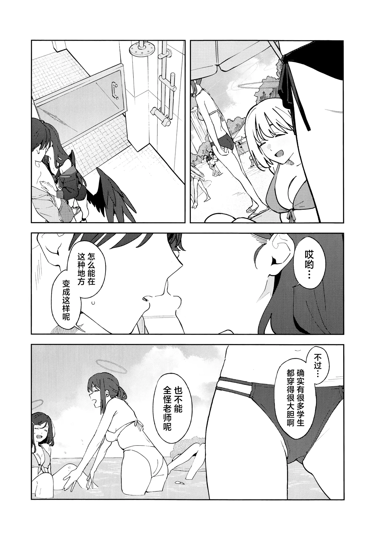 Summer Night Retreat page 3 full