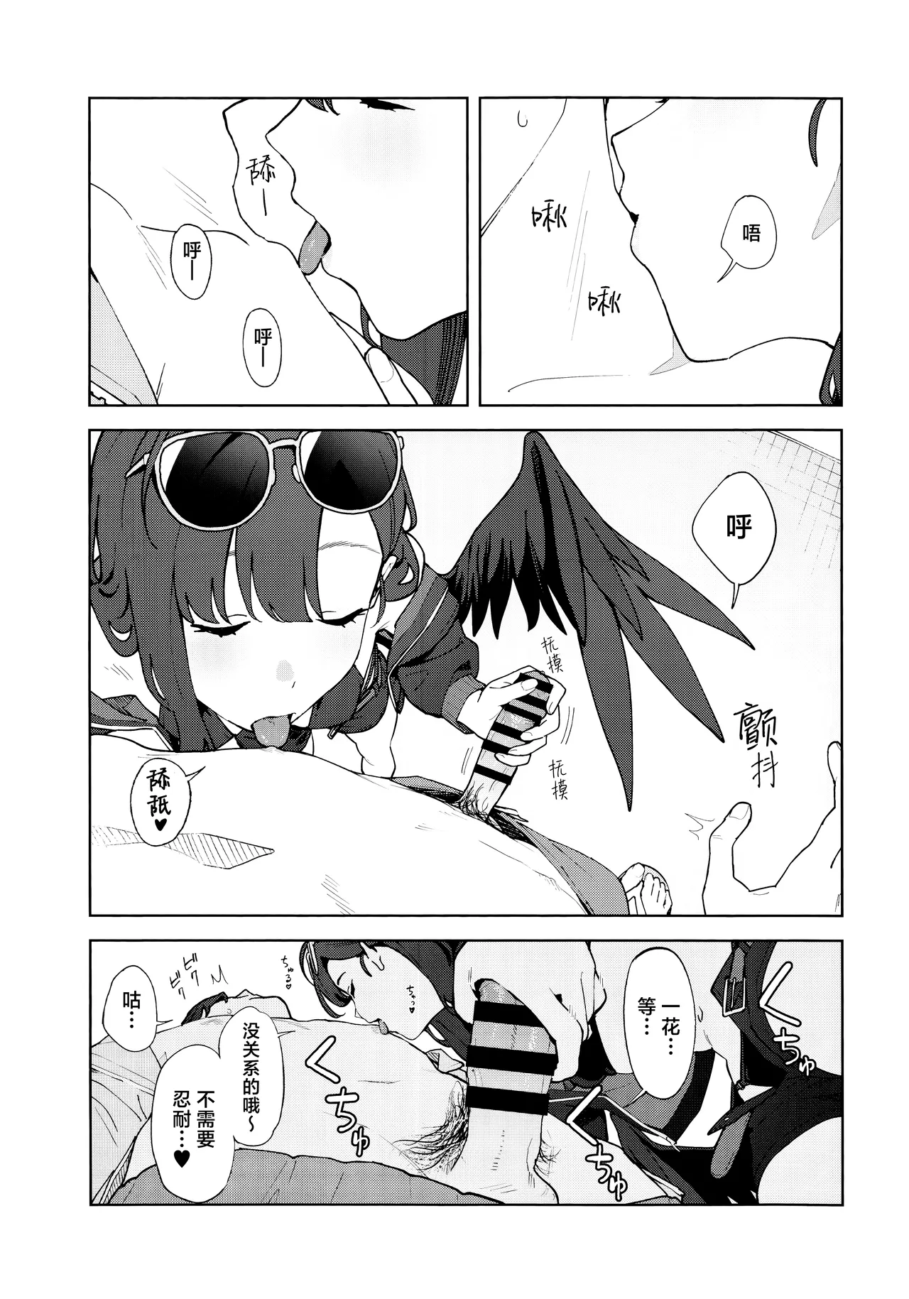 Summer Night Retreat page 7 full