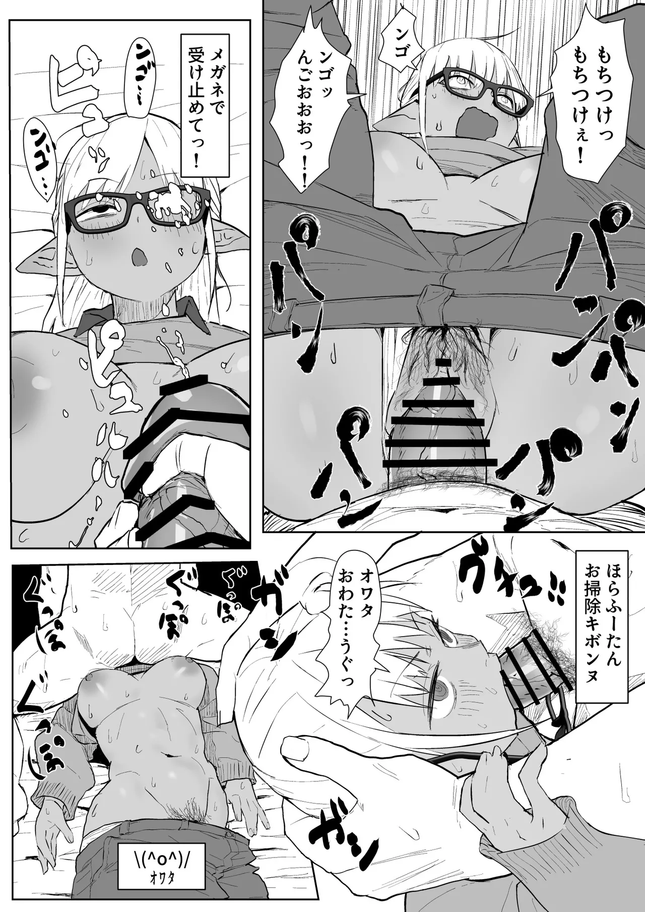 いにしえのfla漫画 page 4 full