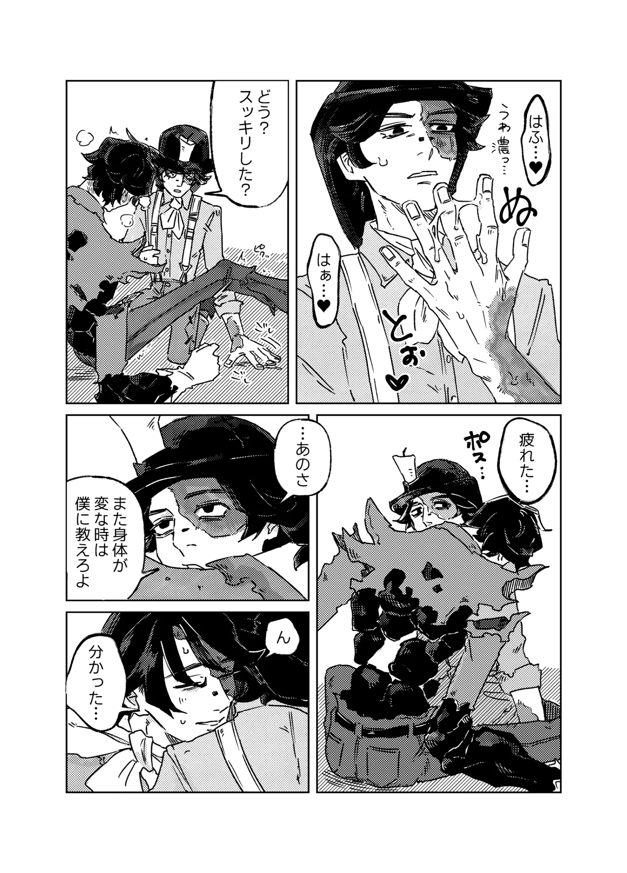 Muchimuchinokane page 10 full