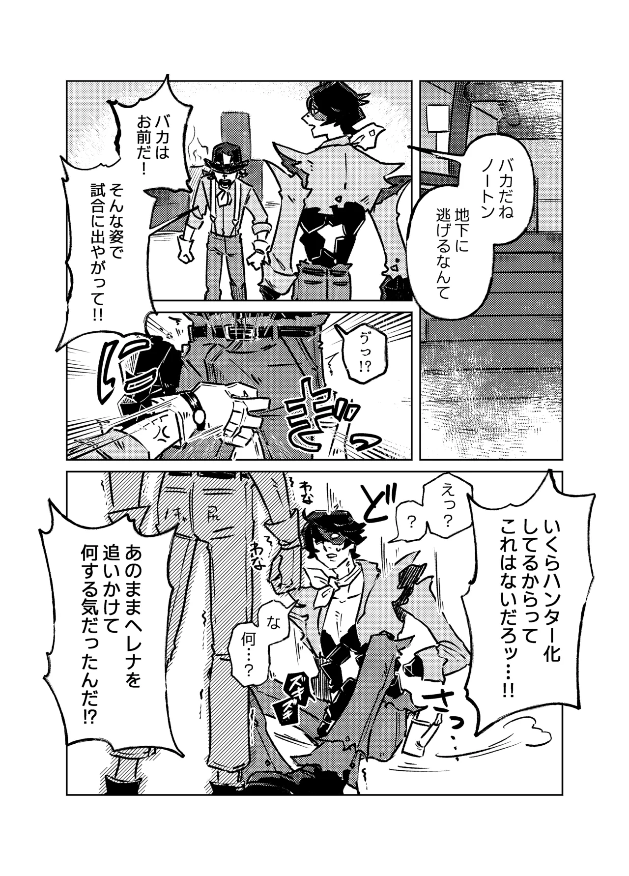 Muchimuchinokane page 5 full