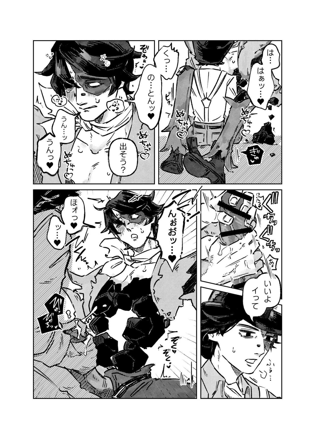 Muchimuchinokane page 9 full