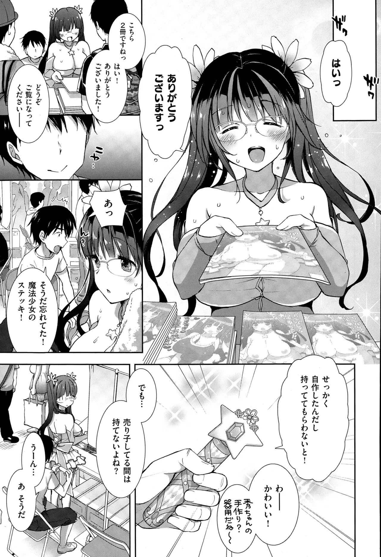 コスプレっくす 第0-6話 page 6 full