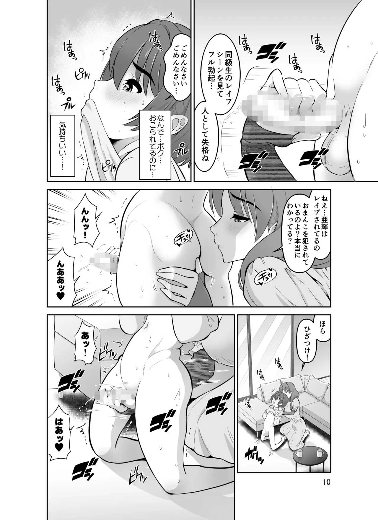 AV女優の母親とグラビアアイドルの娘 page 10 full