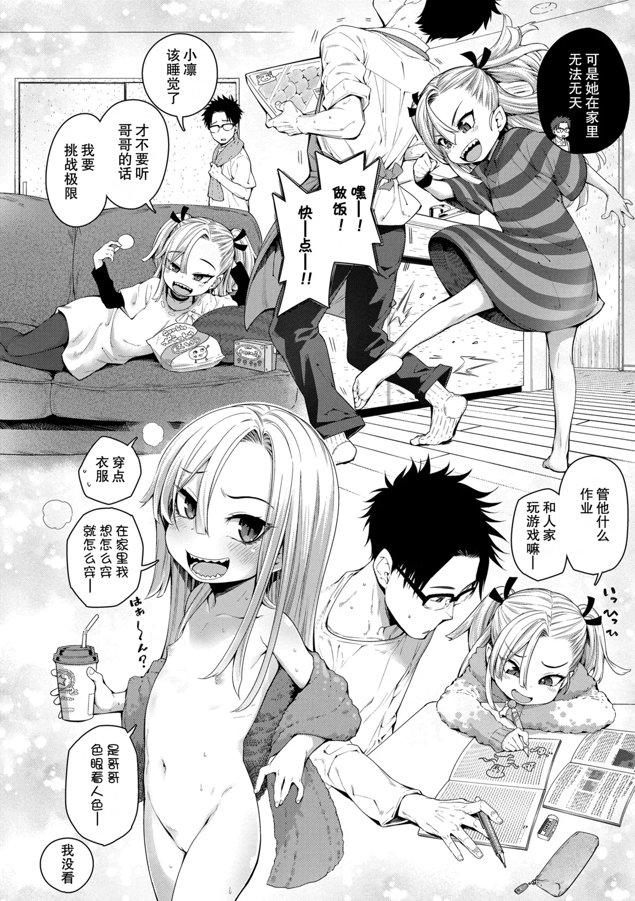 Chiisakute Shiawase page 6 full