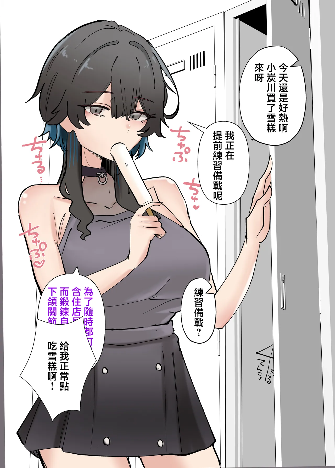 Uchi no Beit no Cool de H-cup no Deka Chichi-chan wa Jakusha Dansei to demo Yarasete Kurerutte! | 我們店的兼職店員高嶺之花H罩杯巨乳醬居然大發慈悲願意和底層弱男（大叔）做愛耶！ page 10 full