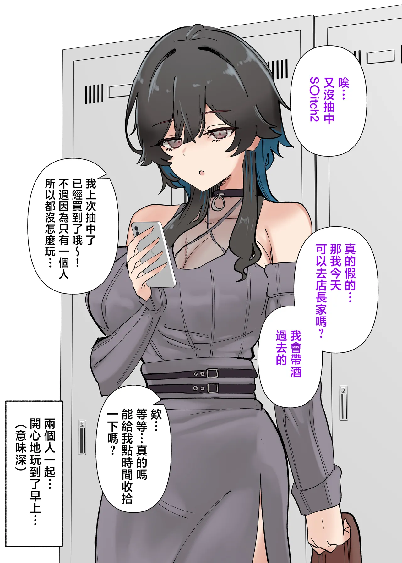 Uchi no Beit no Cool de H-cup no Deka Chichi-chan wa Jakusha Dansei to demo Yarasete Kurerutte! | 我們店的兼職店員高嶺之花H罩杯巨乳醬居然大發慈悲願意和底層弱男（大叔）做愛耶！ page 6 full