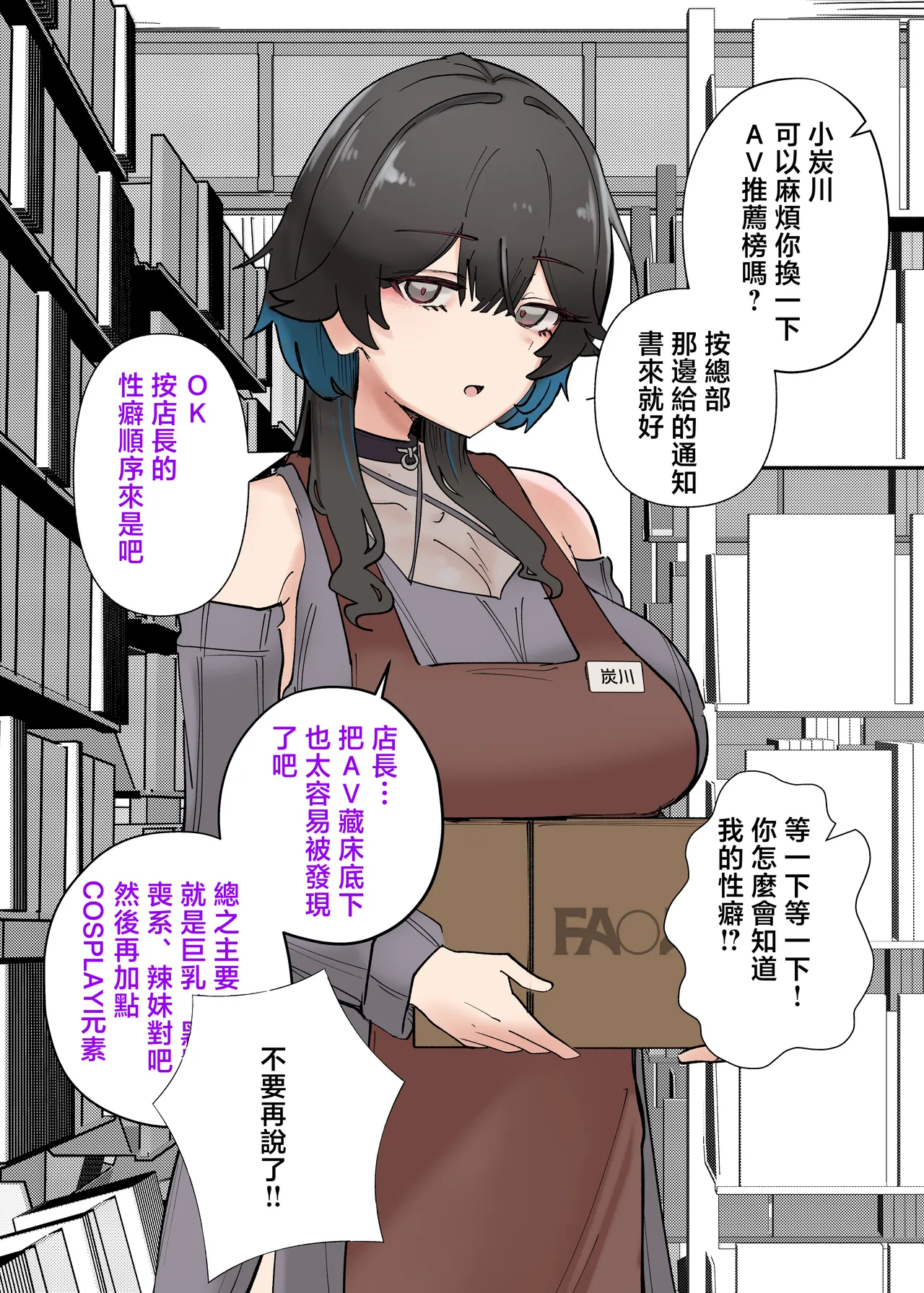 Uchi no Beit no Cool de H-cup no Deka Chichi-chan wa Jakusha Dansei to demo Yarasete Kurerutte! | 我們店的兼職店員高嶺之花H罩杯巨乳醬居然大發慈悲願意和底層弱男（大叔）做愛耶！ page 8 full