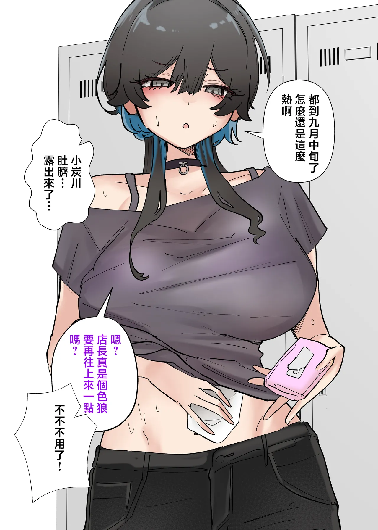 Uchi no Beit no Cool de H-cup no Deka Chichi-chan wa Jakusha Dansei to demo Yarasete Kurerutte! | 我們店的兼職店員高嶺之花H罩杯巨乳醬居然大發慈悲願意和底層弱男（大叔）做愛耶！ page 9 full