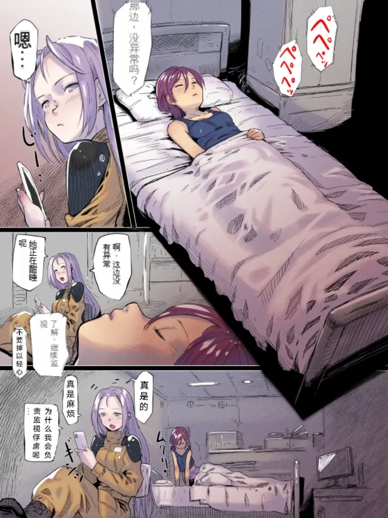 ☆Jinzai that can be used☆  自翻中文 page 1 full