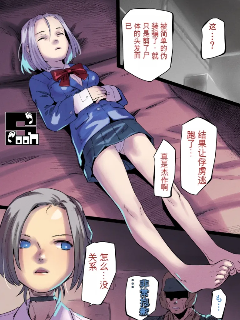 ☆Jinzai that can be used☆  自翻中文 page 8 full