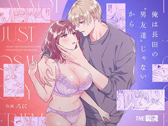 I'm Not Content With Being Just Osada's "Male Friend"! page 1 full