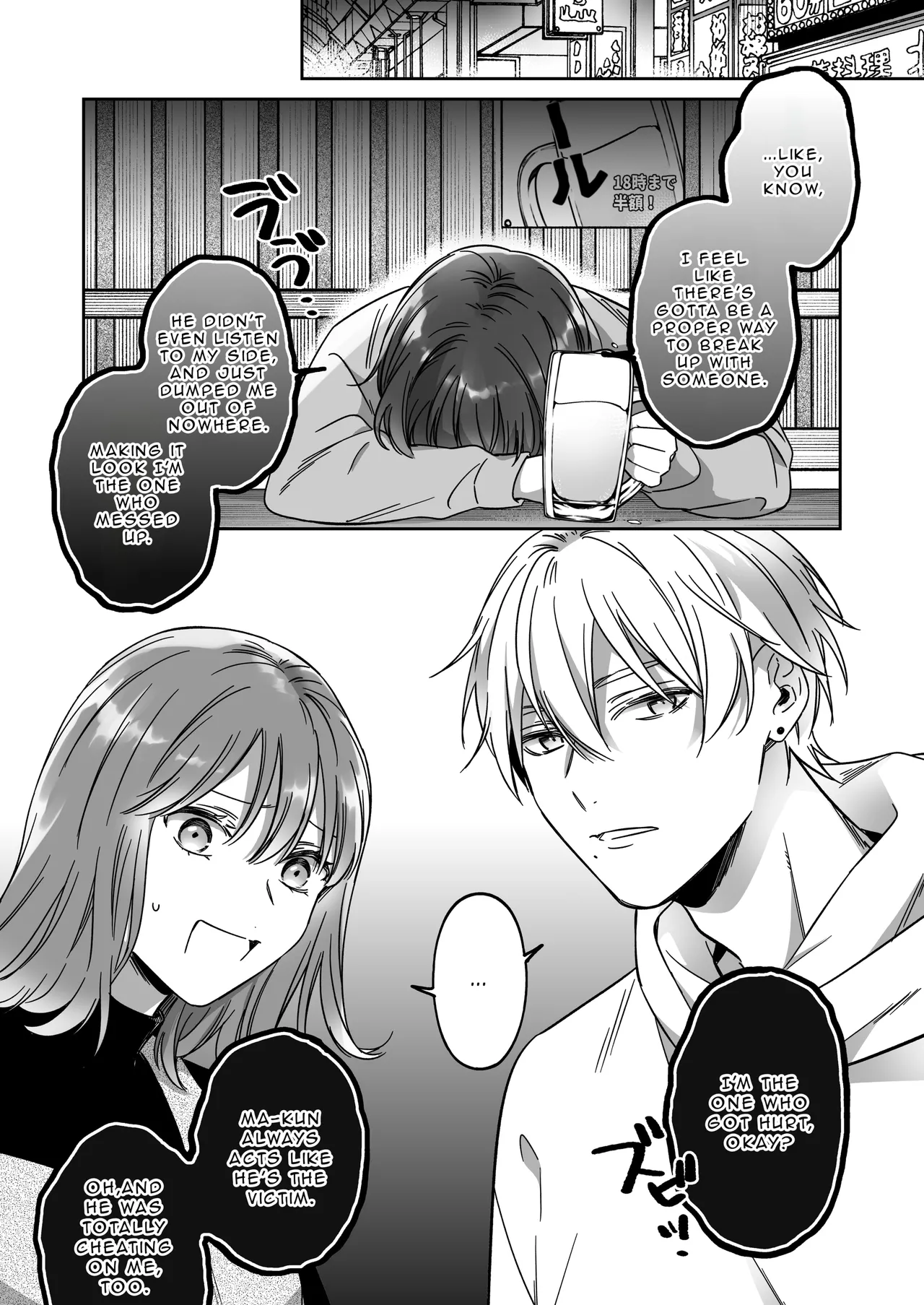 I'm Not Content With Being Just Osada's "Male Friend"! page 3 full