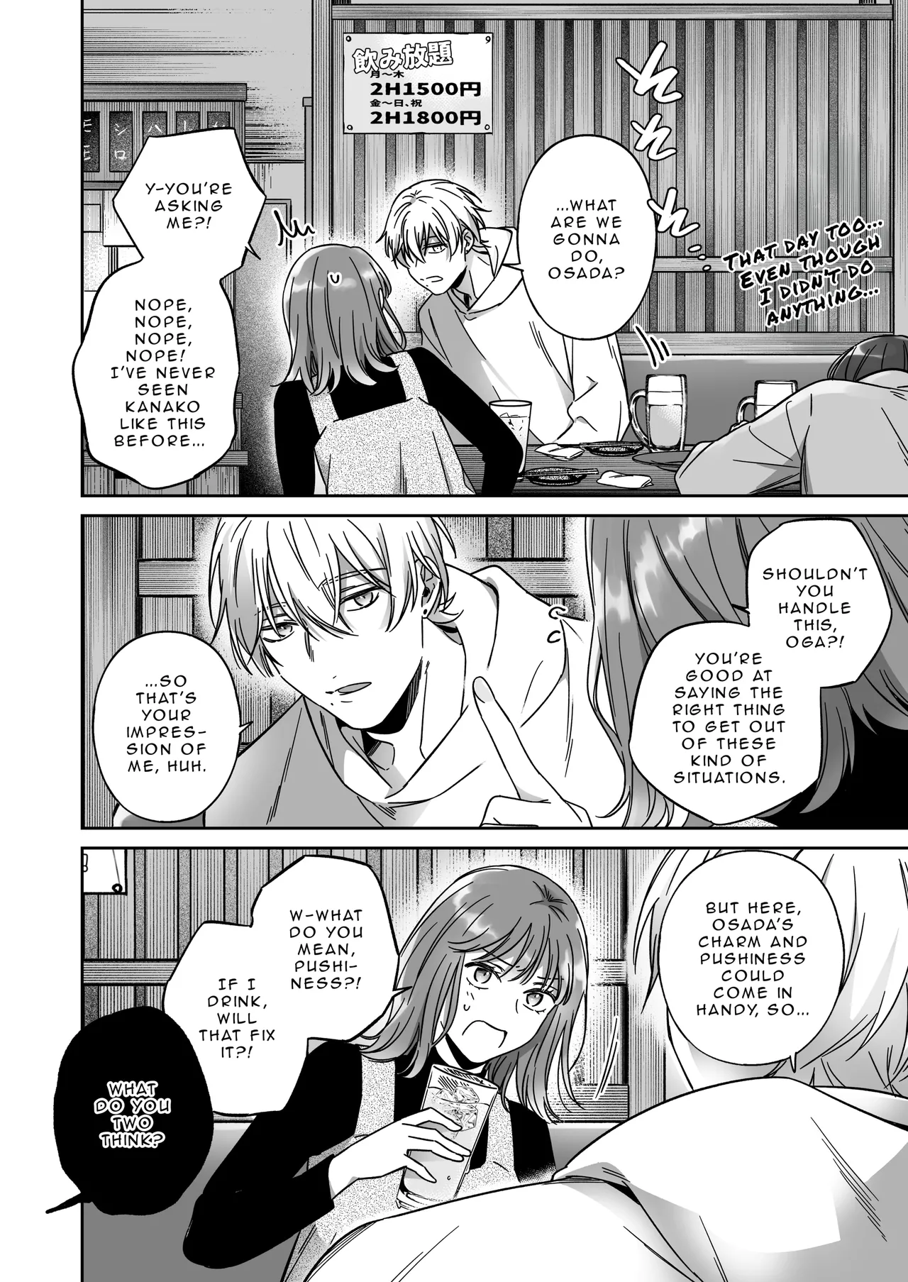 I'm Not Content With Being Just Osada's "Male Friend"! page 4 full