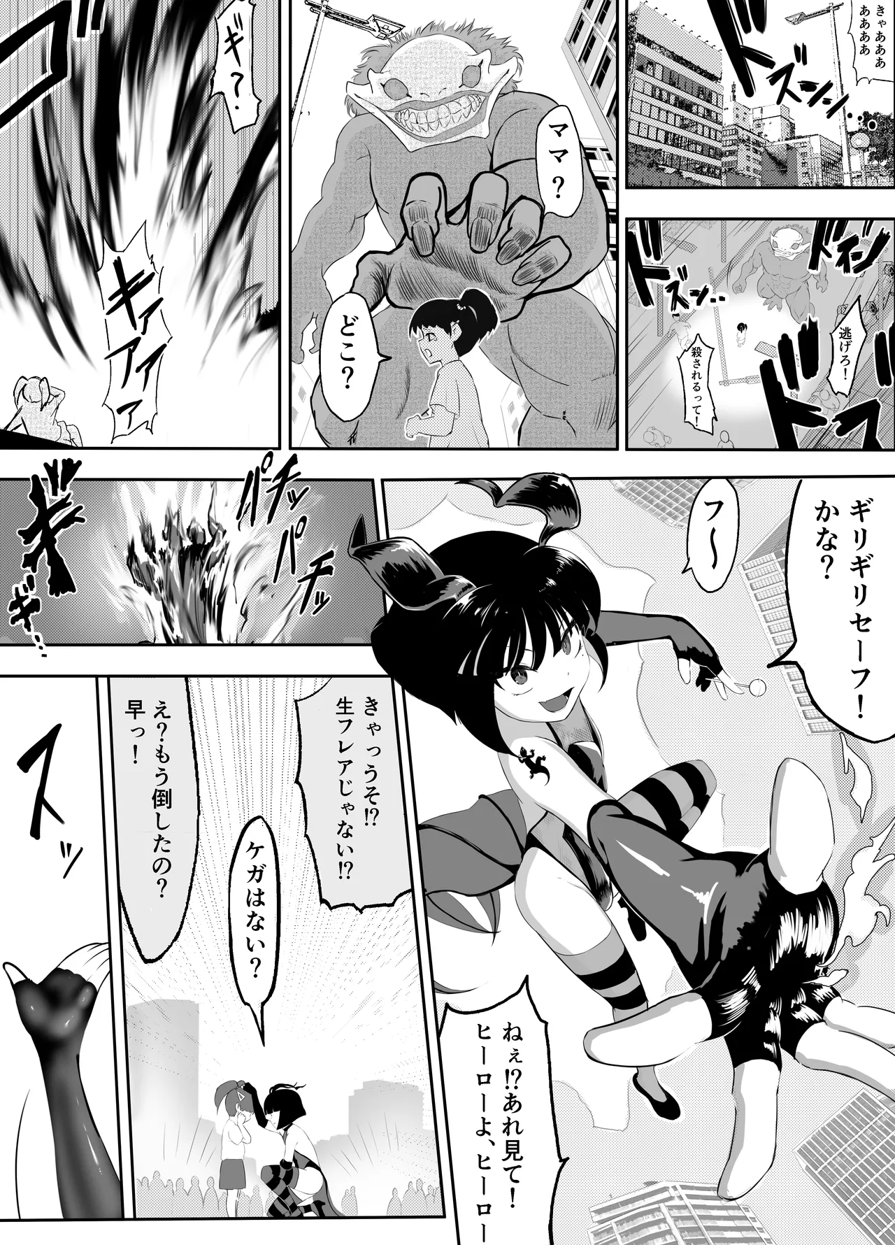 生意気♂ショタヒーローをハメ撮り生配信x奴○化! page 2 full