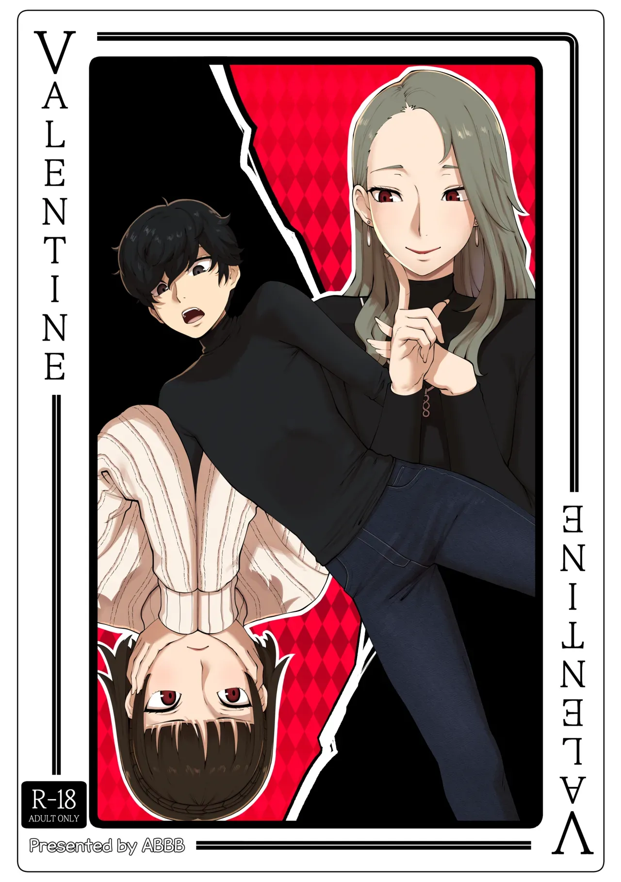 Valentine 情人夜未央 page 1 full