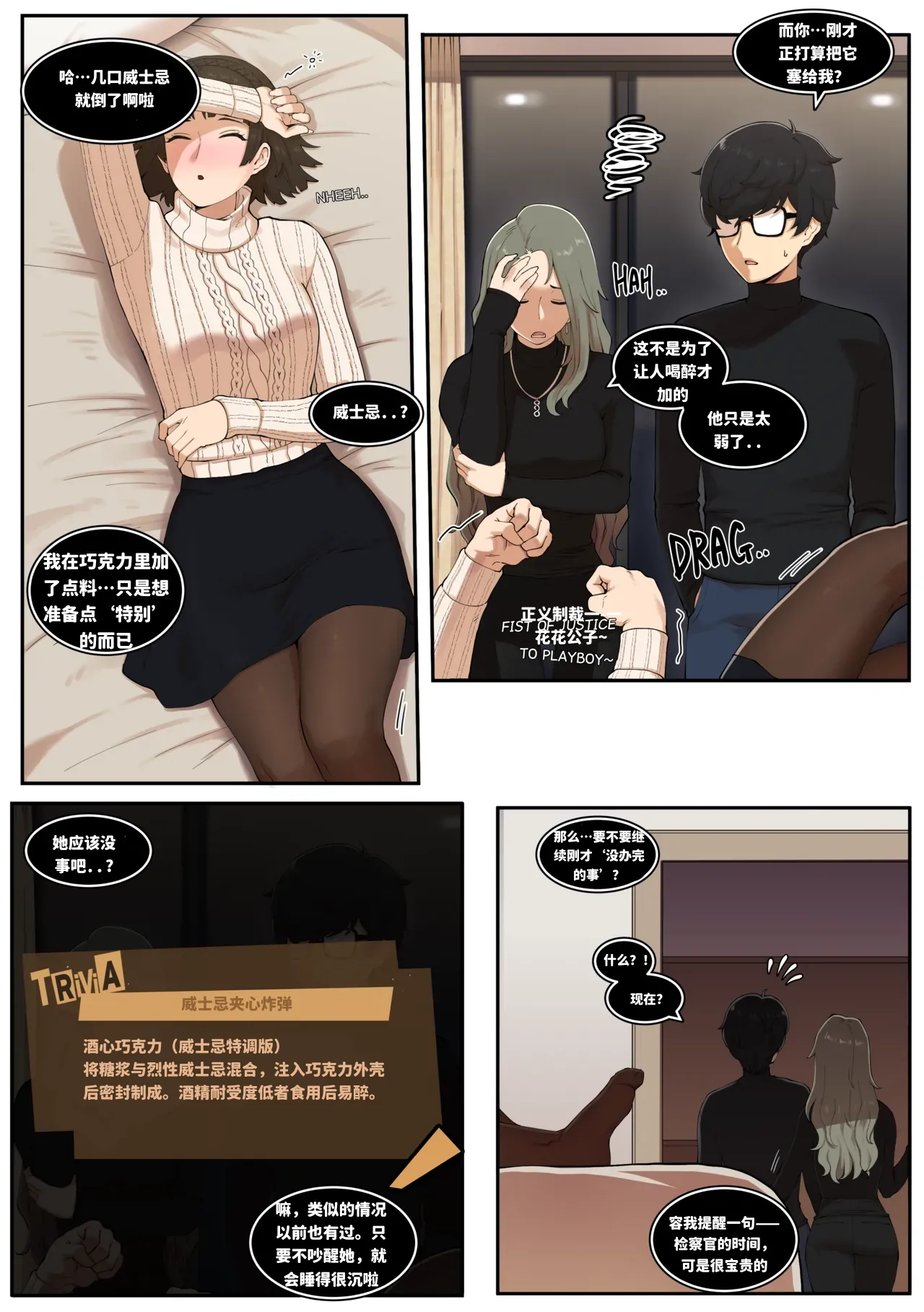 Valentine 情人夜未央 page 4 full