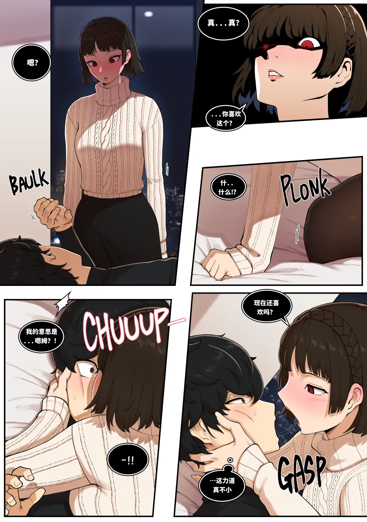 Valentine 情人夜未央 page 7 full