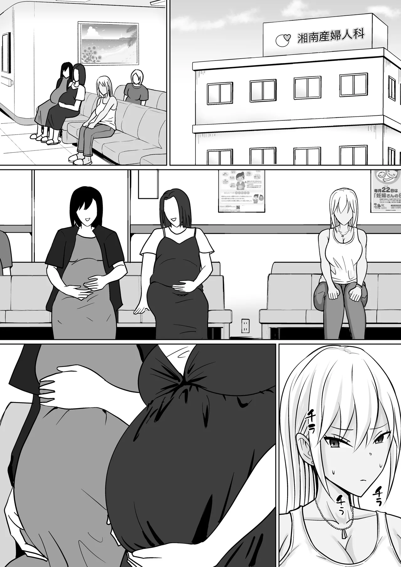 Class no Yankee Joshi ni Hyoui 7 | 附身班上的加贺同学7 page 4 full